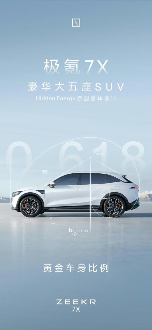 惠州99雪佛兰的品牌故事与传播，极氪X紧凑型SUV的时尚与科技